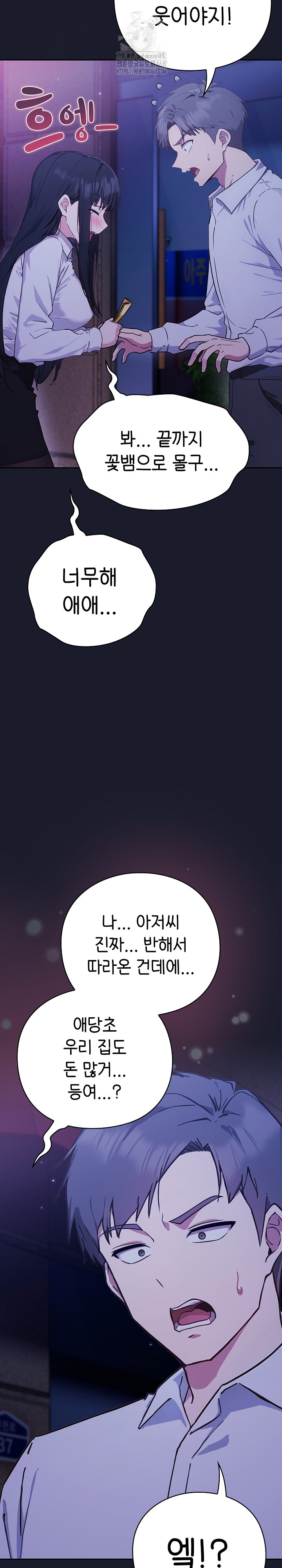 Let’s Play Hooky Raw - Chapter 2 [photo 28] - MangaPorn