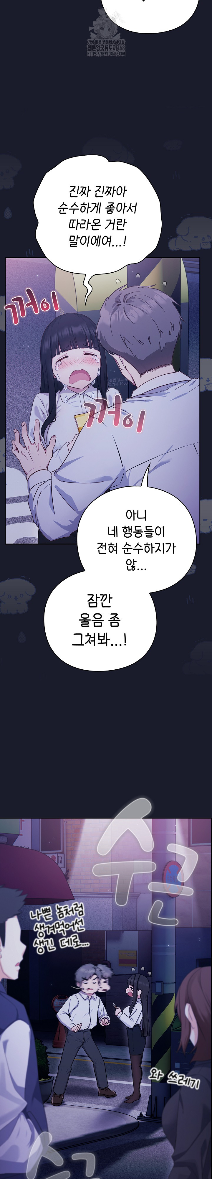 Let’s Play Hooky Raw - Chapter 2 [photo 29] - MangaPorn