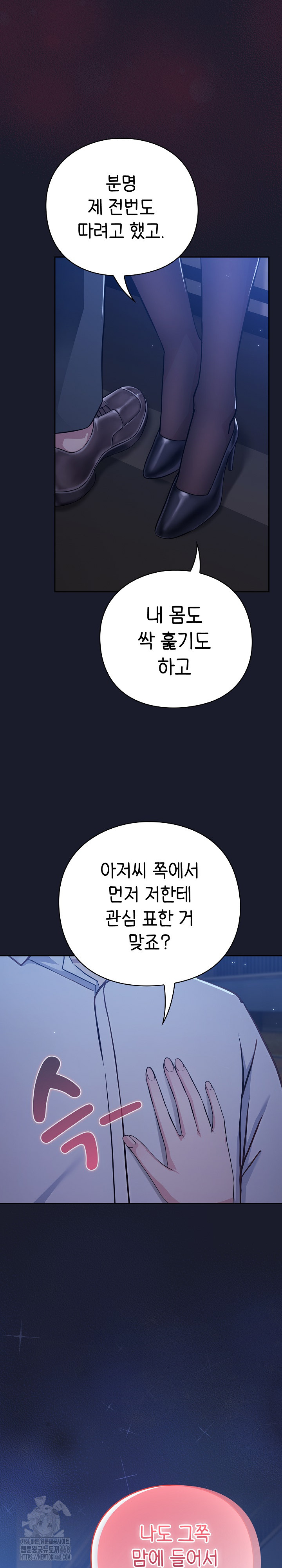 Let’s Play Hooky Raw - Chapter 2 [photo 3] - MangaPorn