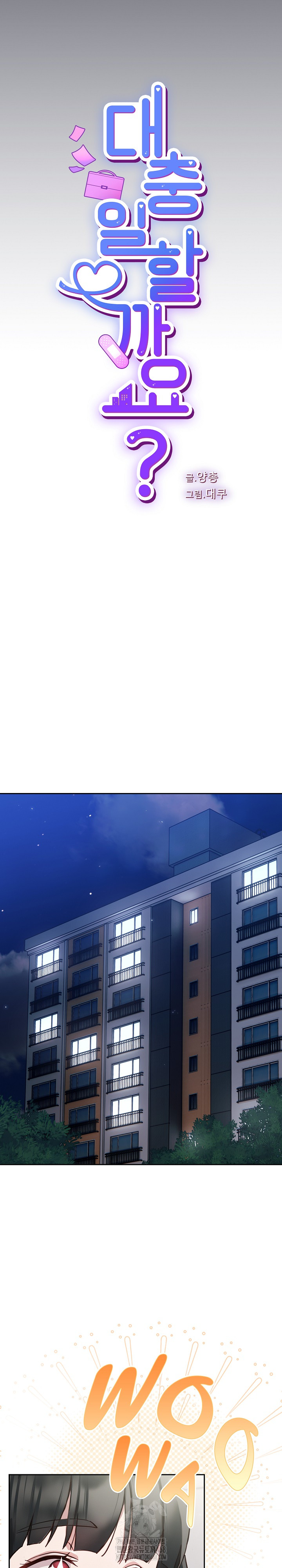 Let’s Play Hooky Raw - Chapter 2 [photo 31] - MangaPorn