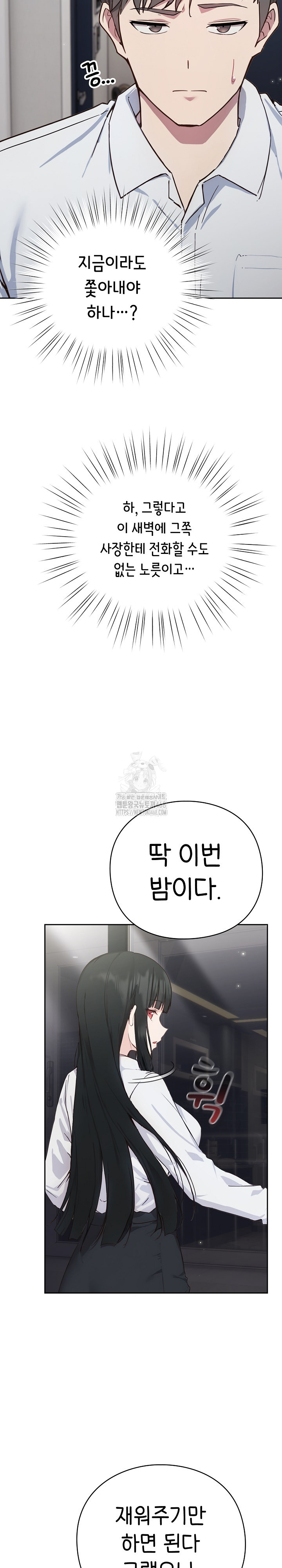 Let’s Play Hooky Raw - Chapter 2 [photo 33] - MangaPorn