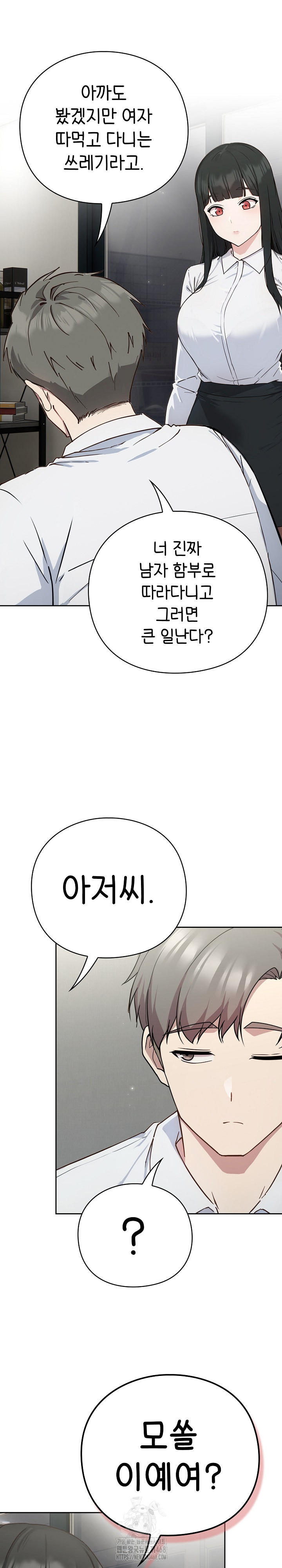 Let’s Play Hooky Raw - Chapter 2 [photo 36] - MangaPorn