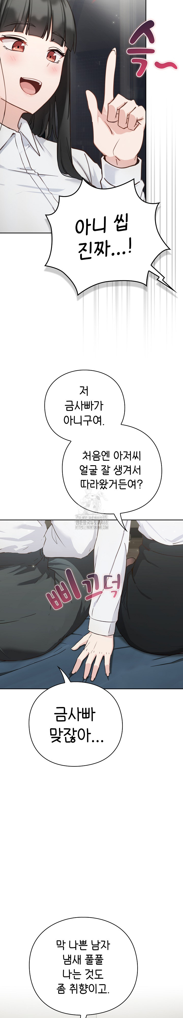 Let’s Play Hooky Raw - Chapter 2 [photo 37] - MangaPorn