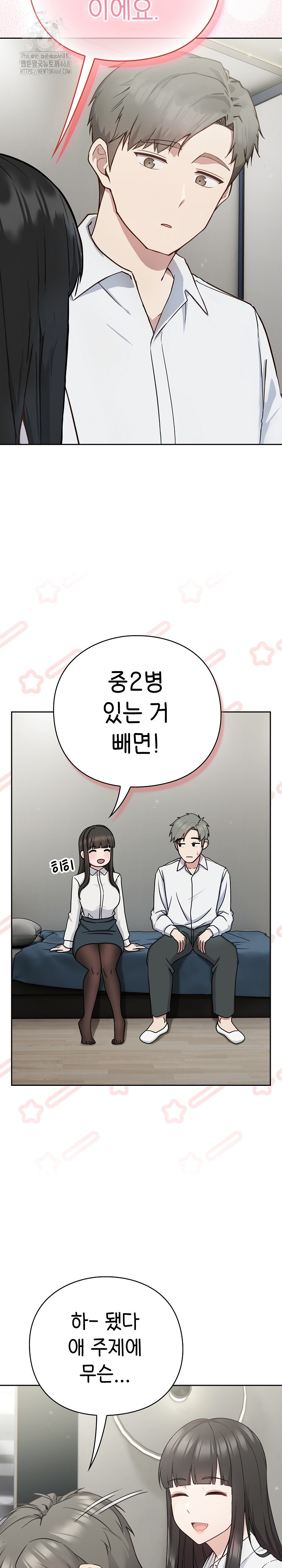 Let’s Play Hooky Raw - Chapter 2 [photo 39] - MangaPorn