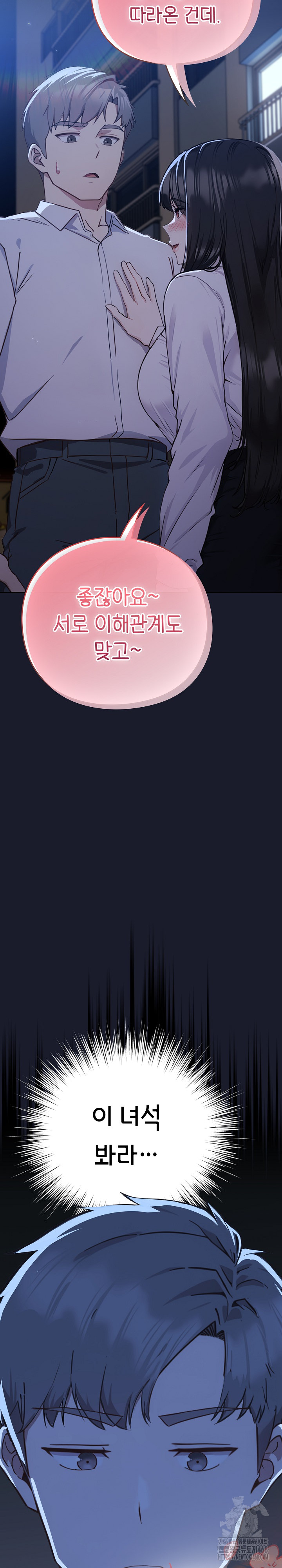 Let’s Play Hooky Raw - Chapter 2 [photo 4] - MangaPorn