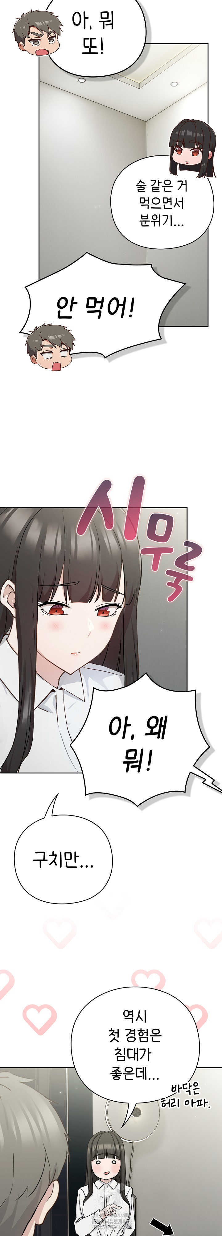 Let’s Play Hooky Raw - Chapter 2 [photo 41] - MangaPorn