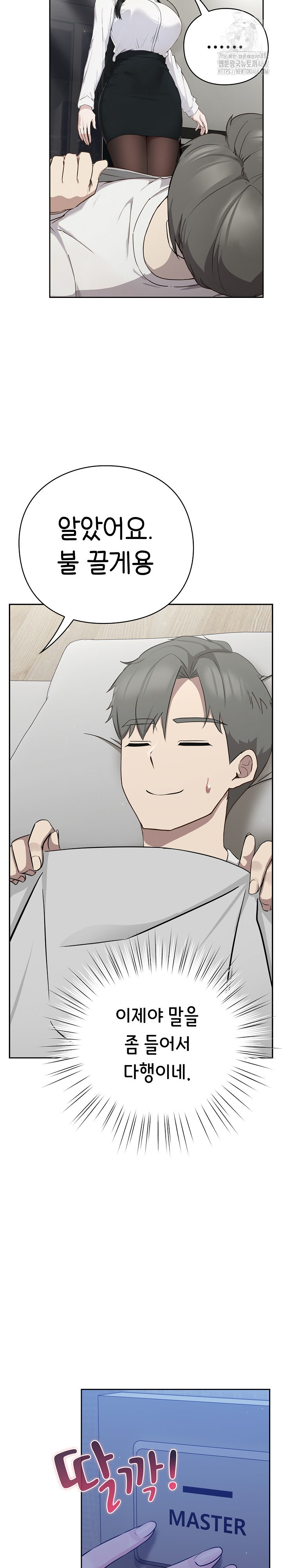 Let’s Play Hooky Raw - Chapter 2 [photo 43] - MangaPorn