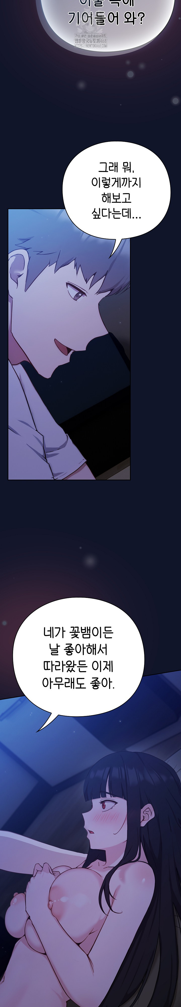 Let’s Play Hooky Raw - Chapter 2 [photo 51] - MangaPorn