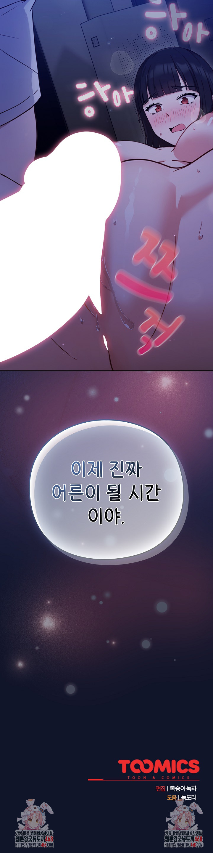 Let’s Play Hooky Raw - Chapter 2 [photo 59] - MangaPorn