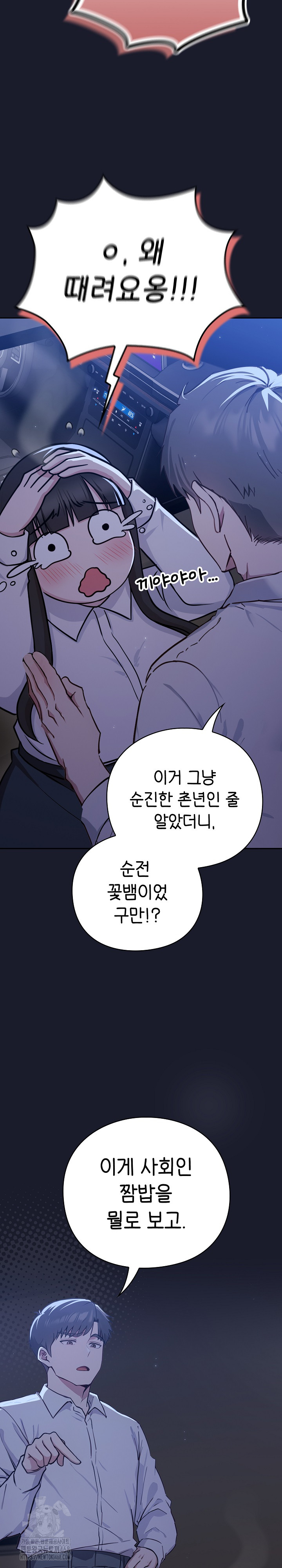 Let’s Play Hooky Raw - Chapter 2 [photo 8] - MangaPorn