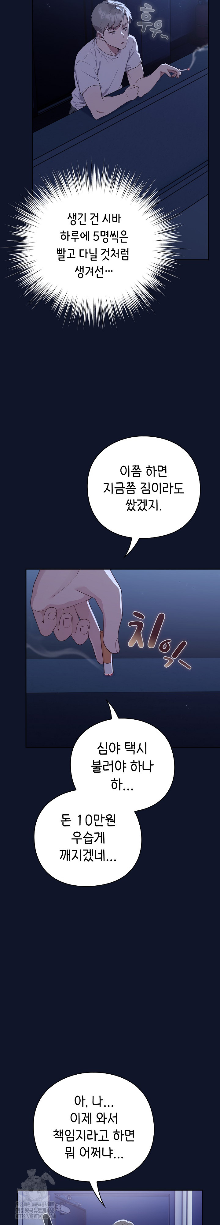 Let’s Play Hooky Raw - Chapter 3 [photo 22] - MangaPorn