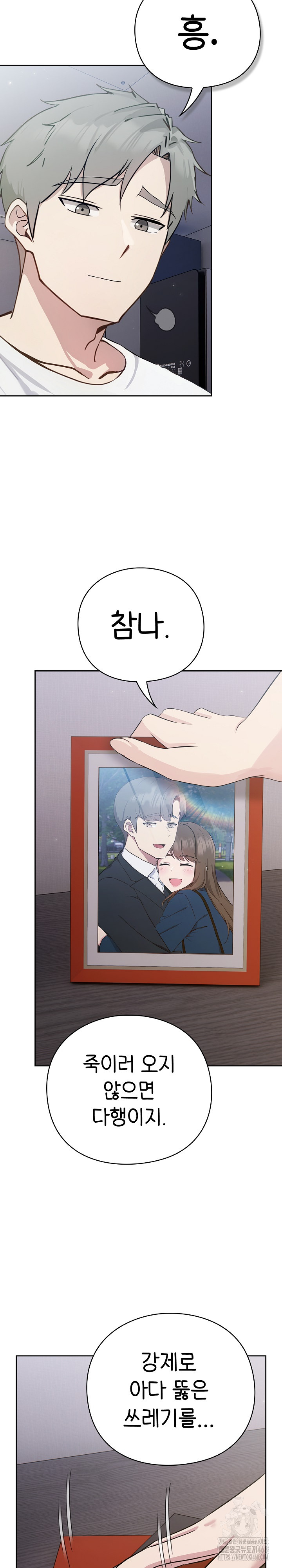 Let’s Play Hooky Raw - Chapter 3 [photo 39] - MangaPorn