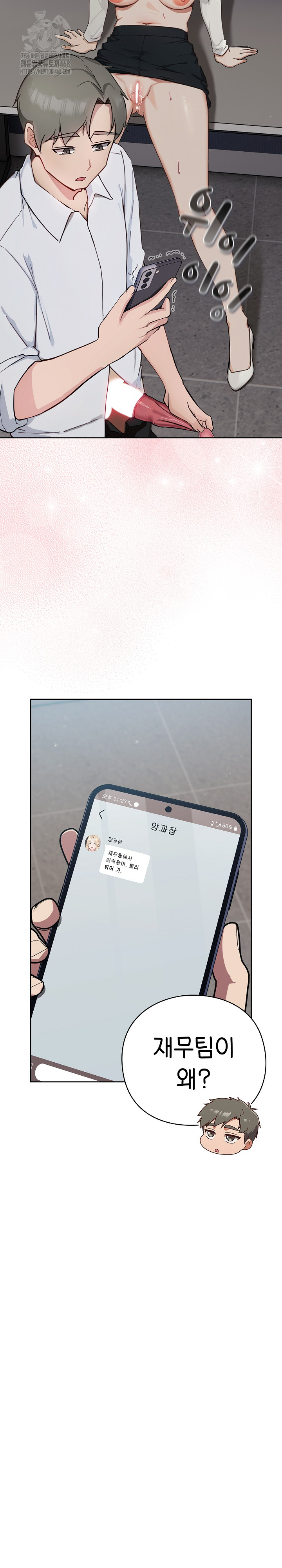 Let’s Play Hooky Raw - Chapter 3 [photo 45] - MangaPorn