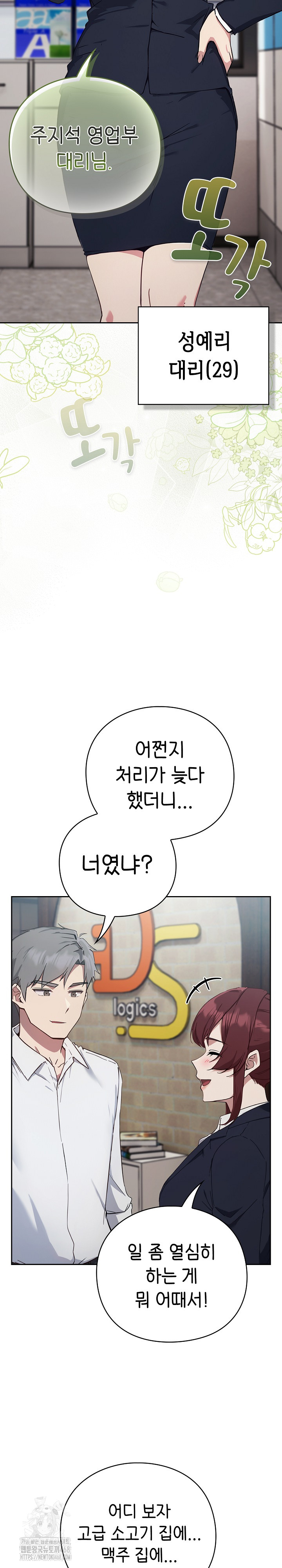 Let’s Play Hooky Raw - Chapter 3 [photo 49] - MangaPorn