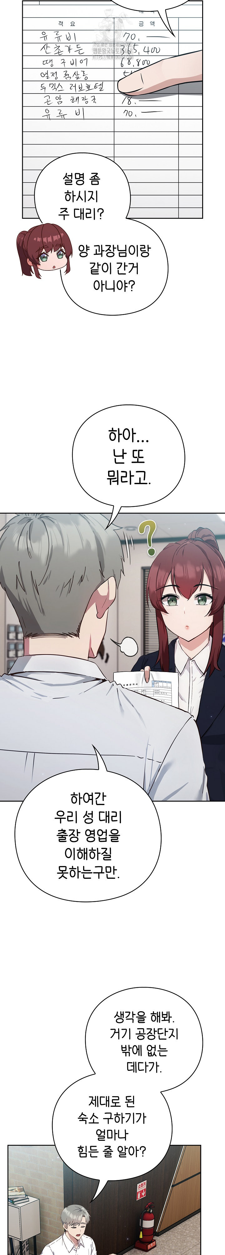 Let’s Play Hooky Raw - Chapter 3 [photo 51] - MangaPorn