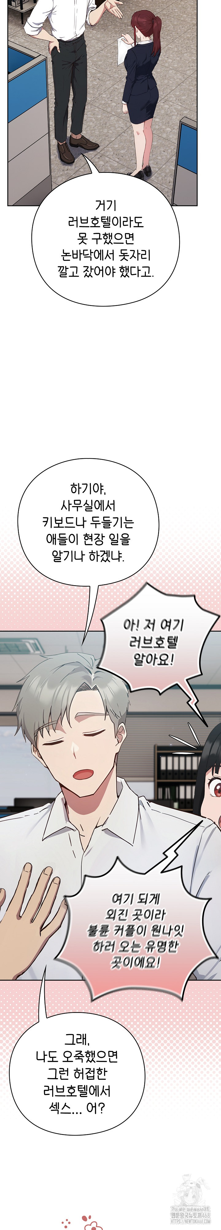 Let’s Play Hooky Raw - Chapter 3 [photo 52] - MangaPorn