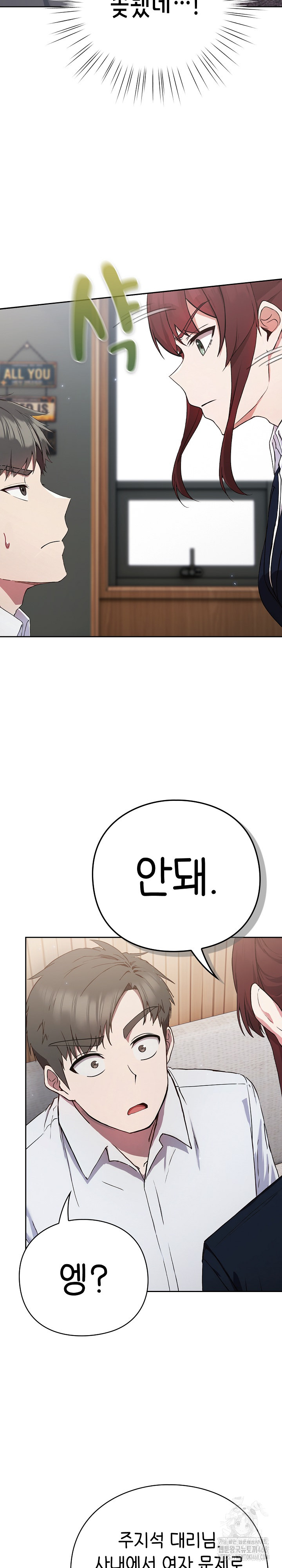 Let’s Play Hooky Raw - Chapter 4 [photo 12] - MangaPorn