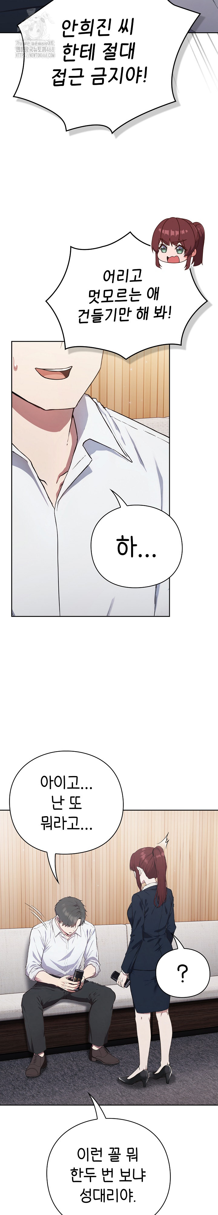 Let’s Play Hooky Raw - Chapter 4 [photo 15] - MangaPorn