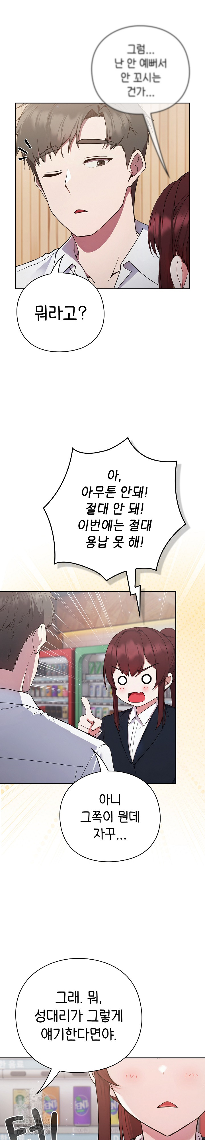 Let’s Play Hooky Raw - Chapter 4 [photo 18] - MangaPorn