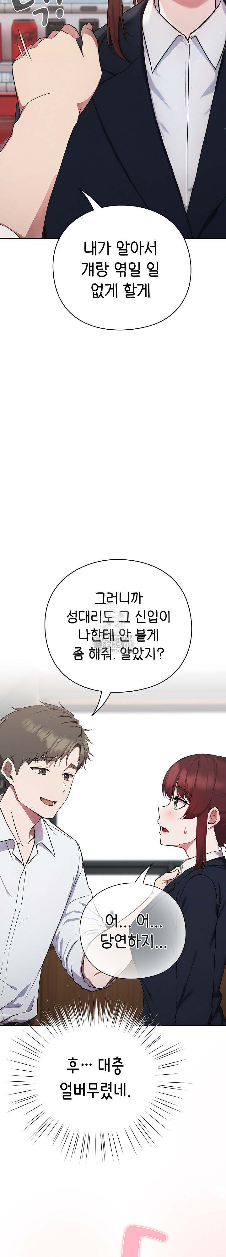 Let’s Play Hooky Raw - Chapter 4 [photo 19] - MangaPorn