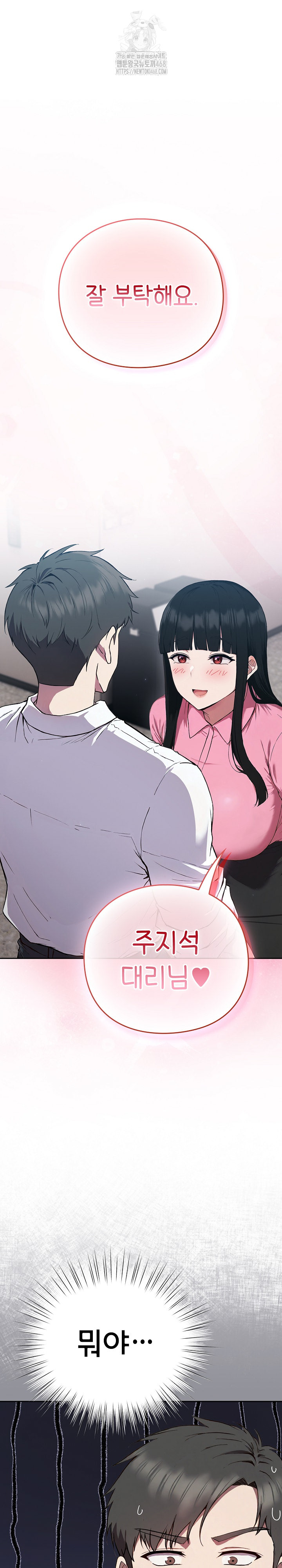 Let’s Play Hooky Raw - Chapter 4 [photo 2] - MangaPorn