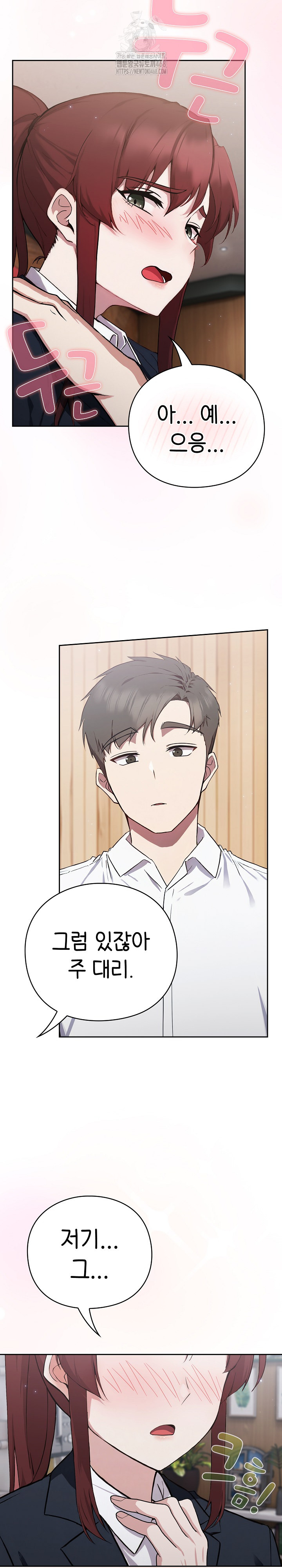 Let’s Play Hooky Raw - Chapter 4 [photo 20] - MangaPorn