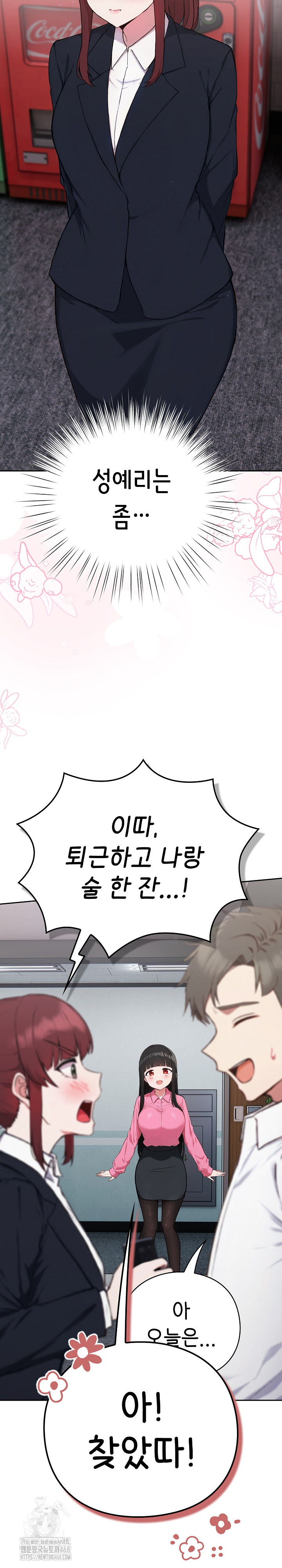 Let’s Play Hooky Raw - Chapter 4 [photo 23] - MangaPorn