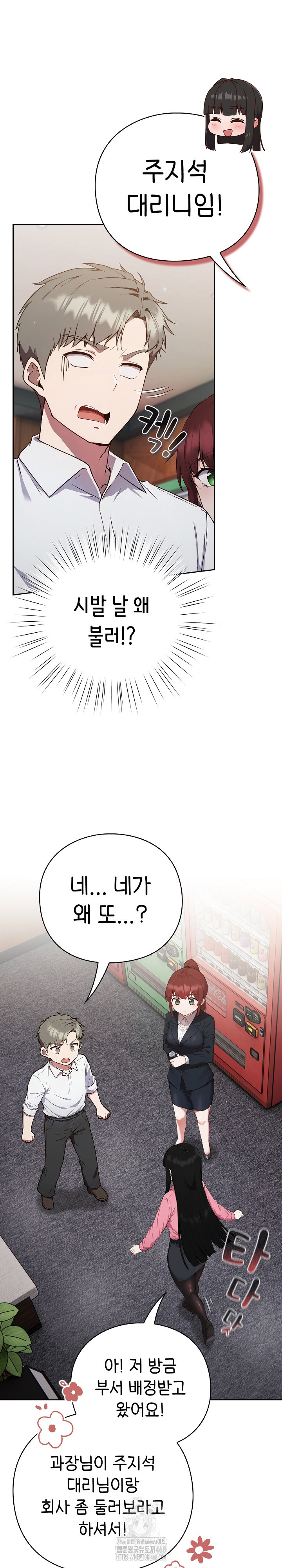 Let’s Play Hooky Raw - Chapter 4 [photo 24] - MangaPorn