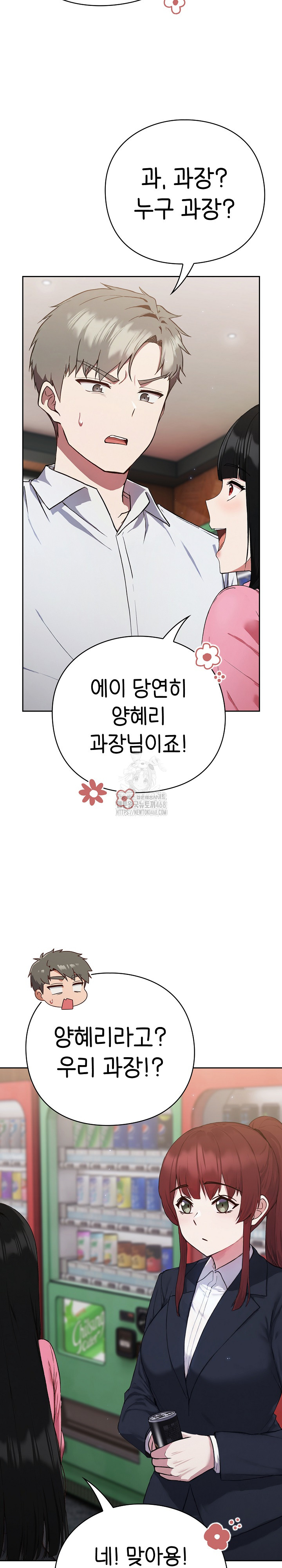 Let’s Play Hooky Raw - Chapter 4 [photo 25] - MangaPorn