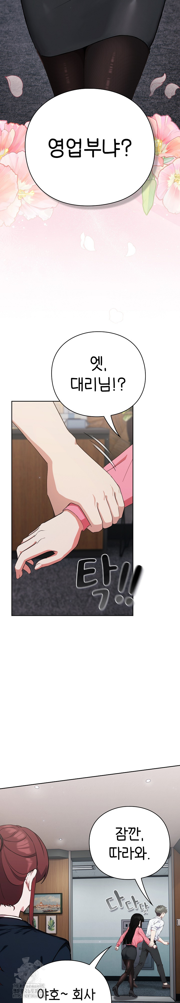 Let’s Play Hooky Raw - Chapter 4 [photo 27] - MangaPorn