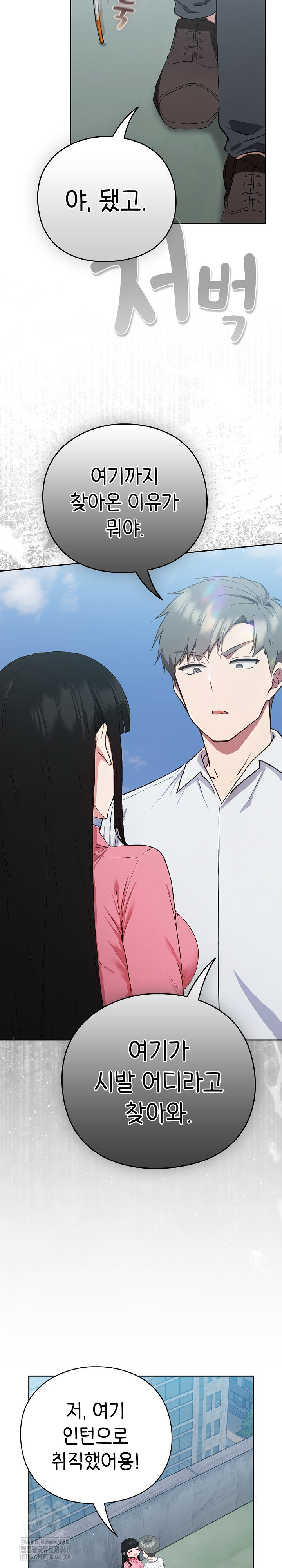 Let’s Play Hooky Raw - Chapter 4 [photo 32] - MangaPorn