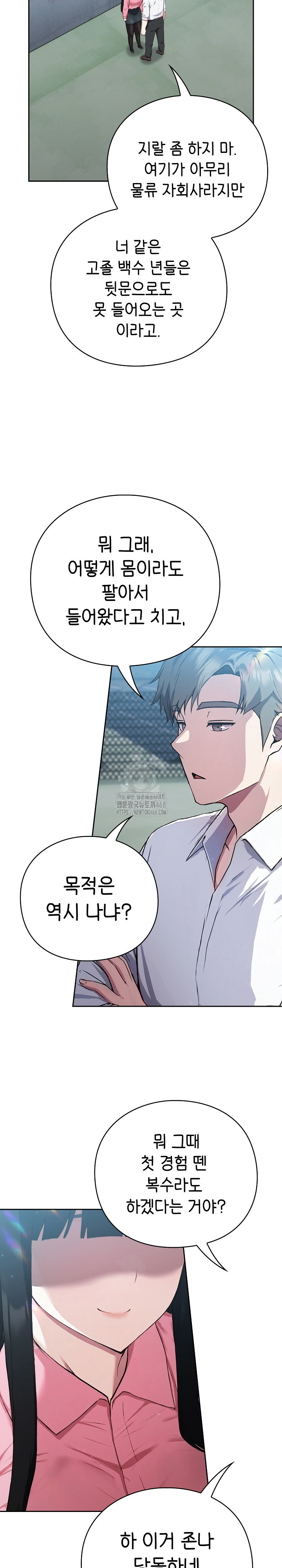 Let’s Play Hooky Raw - Chapter 4 [photo 33] - MangaPorn