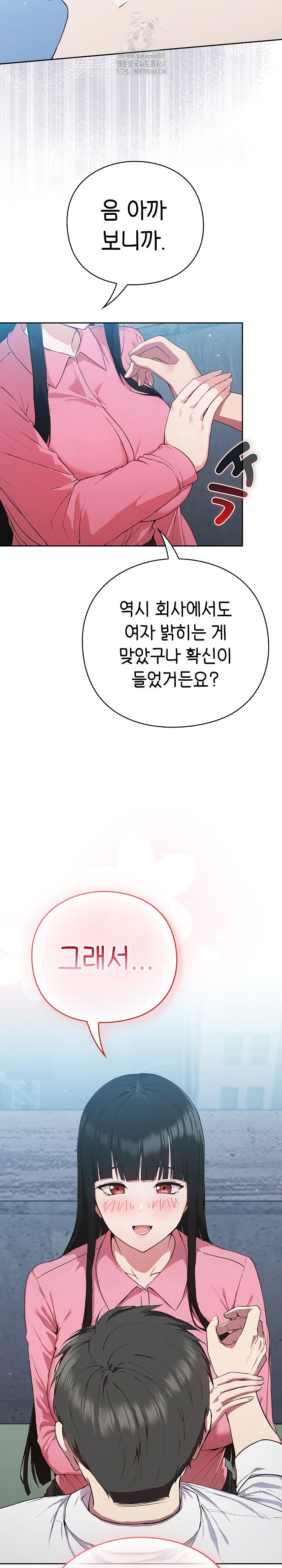 Let’s Play Hooky Raw - Chapter 4 [photo 39] - MangaPorn