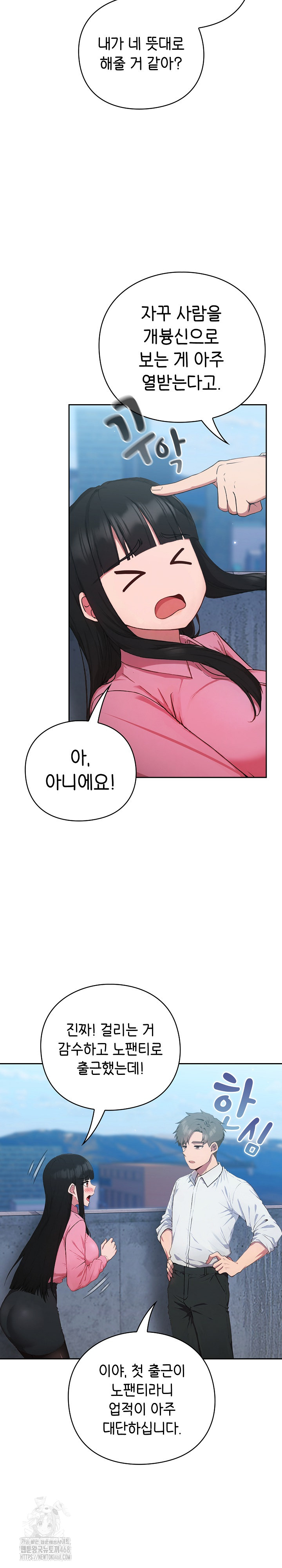 Let’s Play Hooky Raw - Chapter 5 [photo 10] - MangaPorn