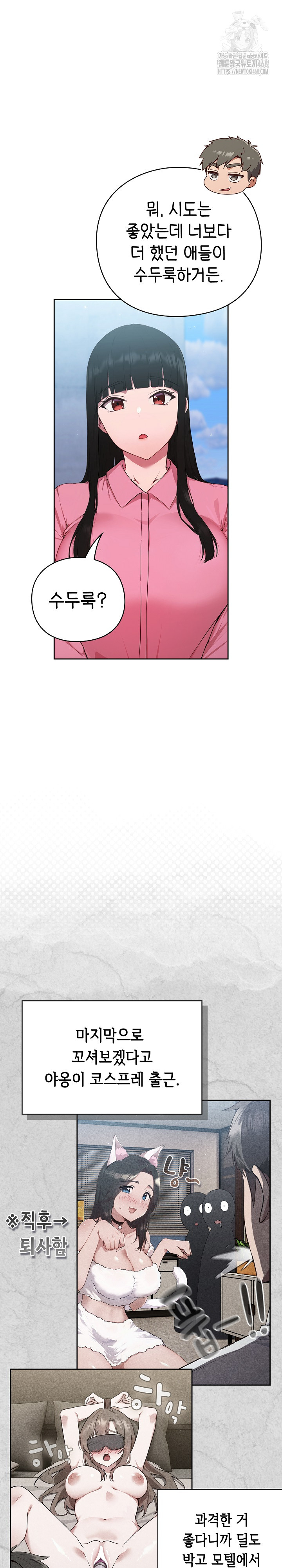 Let’s Play Hooky Raw - Chapter 5 [photo 11] - MangaPorn