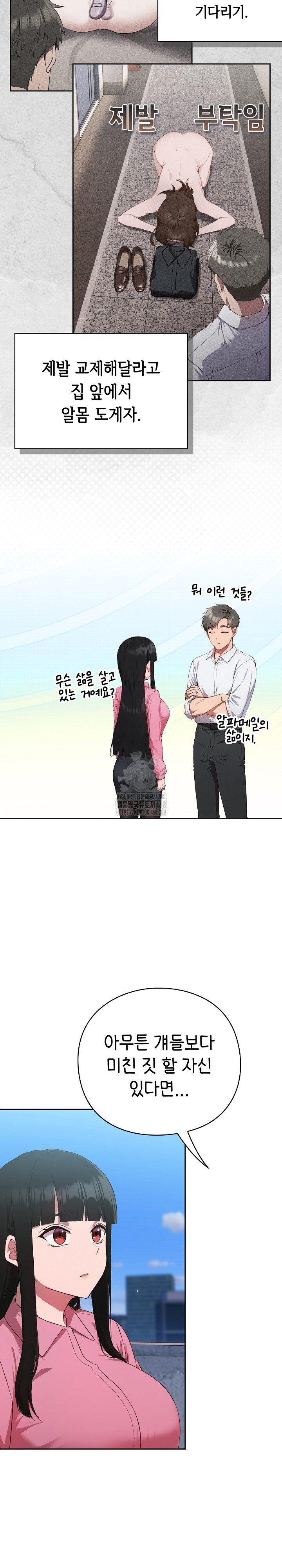 Let’s Play Hooky Raw - Chapter 5 [photo 12] - MangaPorn