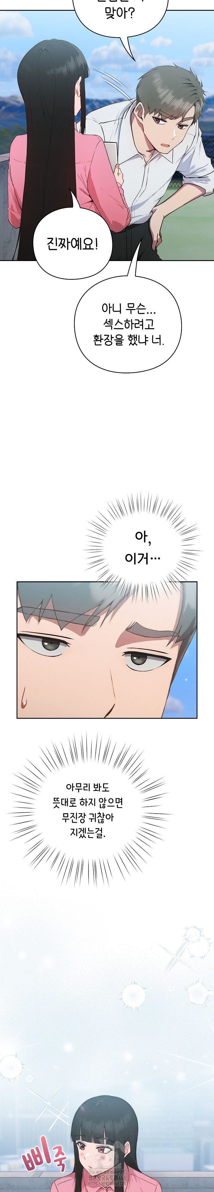 Let’s Play Hooky Raw - Chapter 5 [photo 15] - MangaPorn