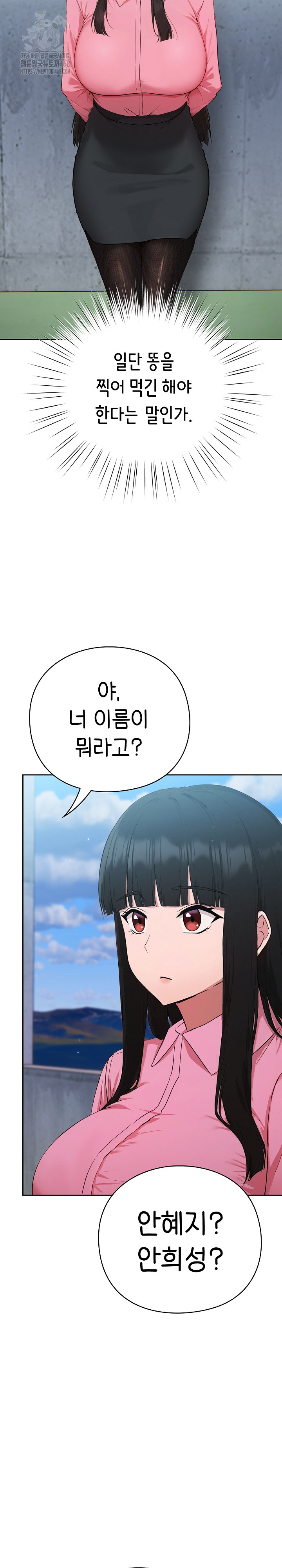 Let’s Play Hooky Raw - Chapter 5 [photo 16] - MangaPorn