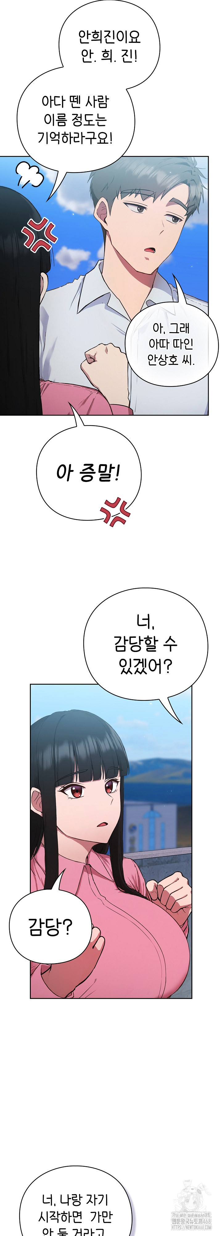 Let’s Play Hooky Raw - Chapter 5 [photo 17] - MangaPorn