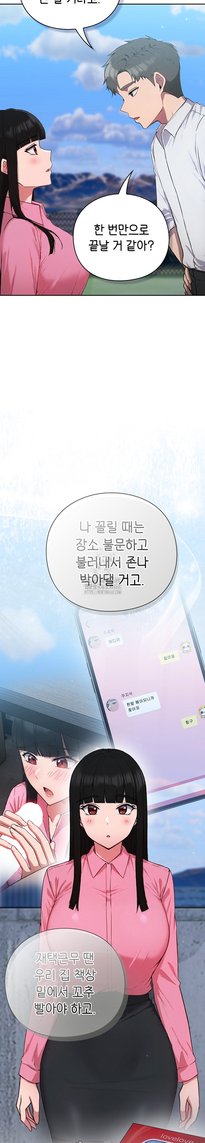 Let’s Play Hooky Raw - Chapter 5 [photo 18] - MangaPorn