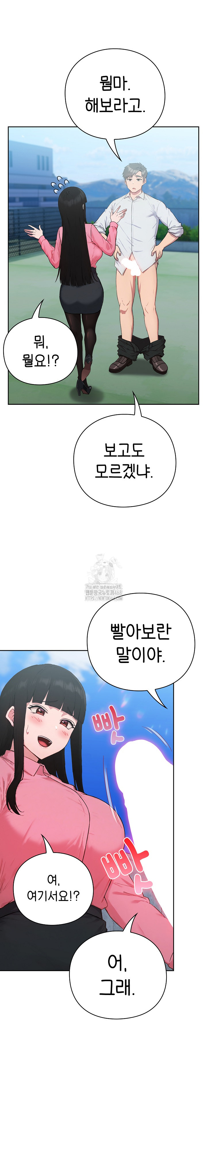 Let’s Play Hooky Raw - Chapter 5 [photo 26] - MangaPorn