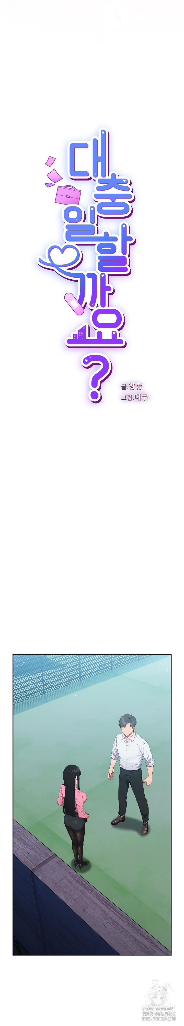 Let’s Play Hooky Raw - Chapter 5 [photo 3] - MangaPorn