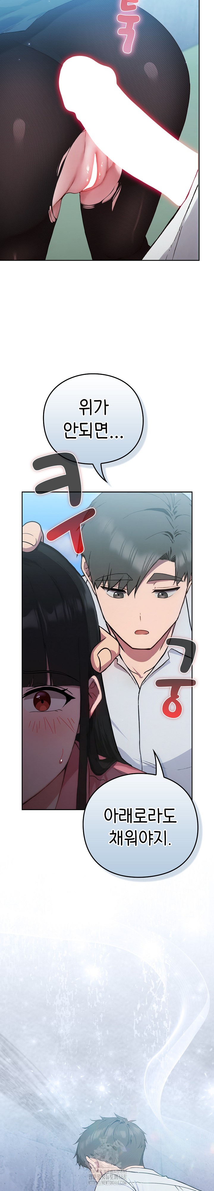 Let’s Play Hooky Raw - Chapter 5 [photo 39] - MangaPorn