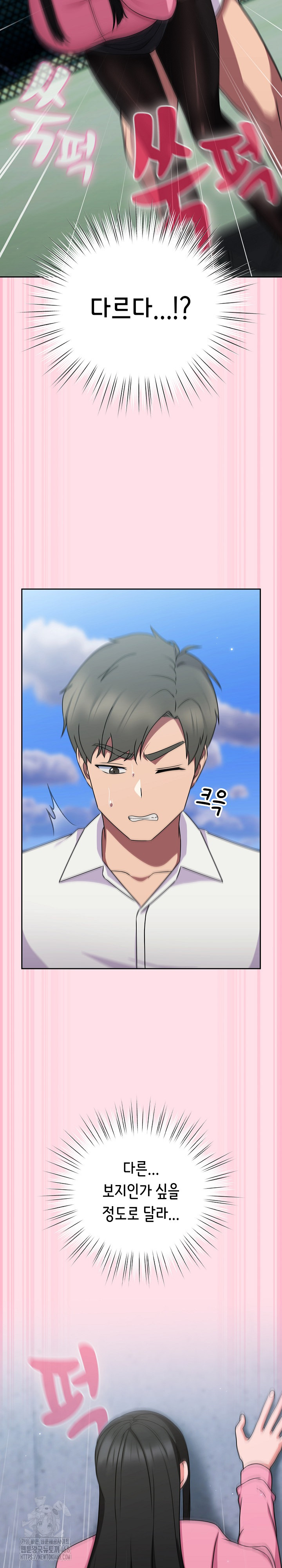 Let’s Play Hooky Raw - Chapter 6 [photo 18] - MangaPorn