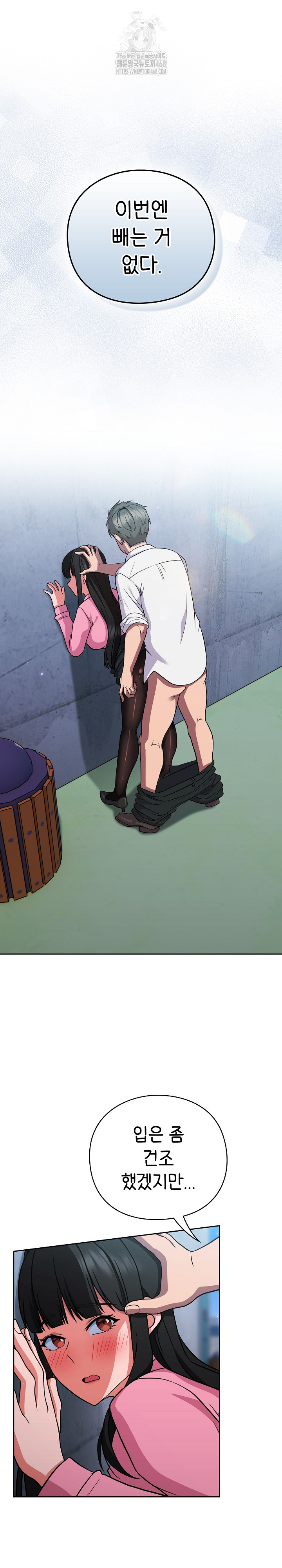 Let’s Play Hooky Raw - Chapter 6 [photo 2] - MangaPorn