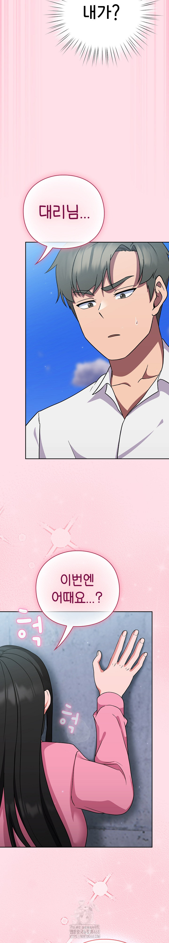 Let’s Play Hooky Raw - Chapter 6 [photo 21] - MangaPorn