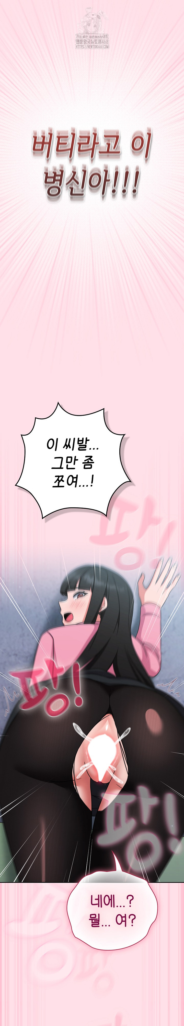 Let’s Play Hooky Raw - Chapter 6 [photo 28] - MangaPorn