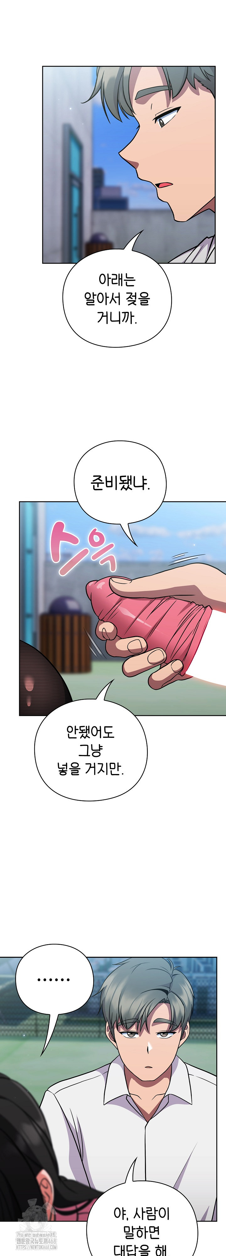 Let’s Play Hooky Raw - Chapter 6 [photo 3] - MangaPorn