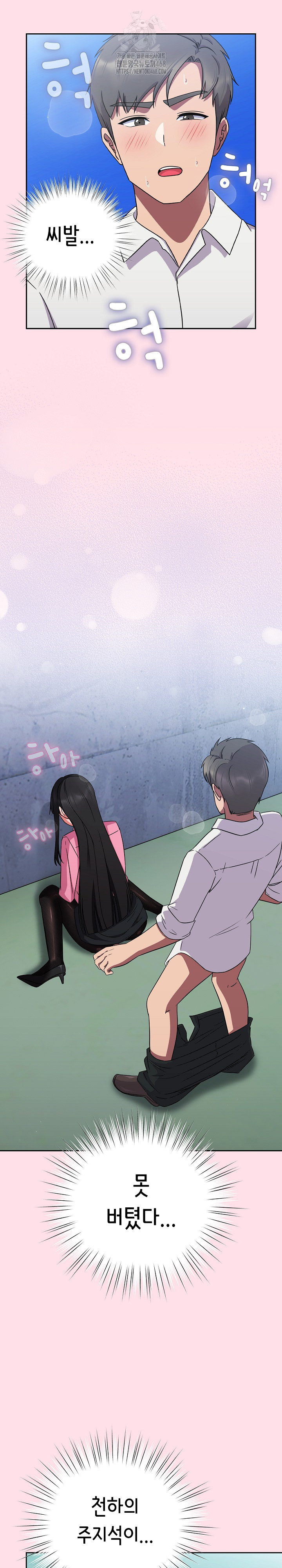 Let’s Play Hooky Raw - Chapter 6 [photo 32] - MangaPorn