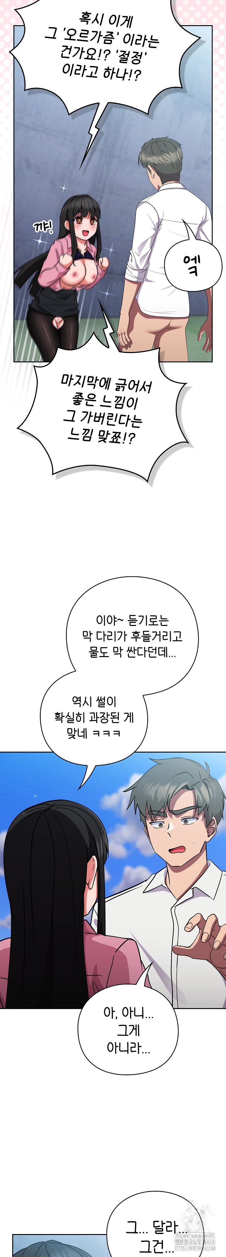 Let’s Play Hooky Raw - Chapter 6 [photo 35] - MangaPorn